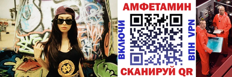 Amphetamine Розовый  Тетюши 