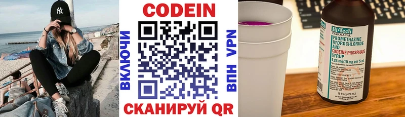 Кодеиновый сироп Lean напиток Lean (лин)  OMG сайт  Тетюши  закладки 
