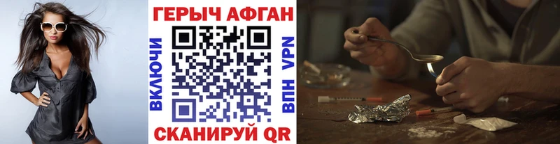 Героин Heroin  блэк спрут ТОР  Тетюши 