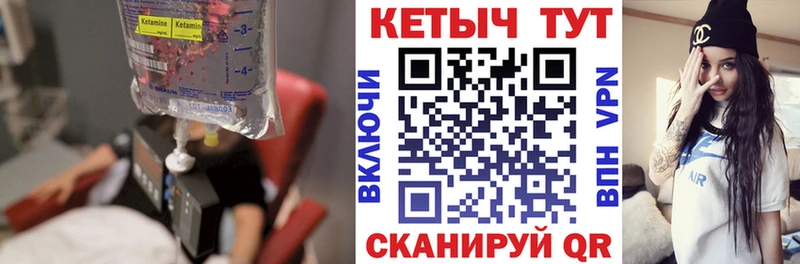КЕТАМИН VHQ Тетюши
